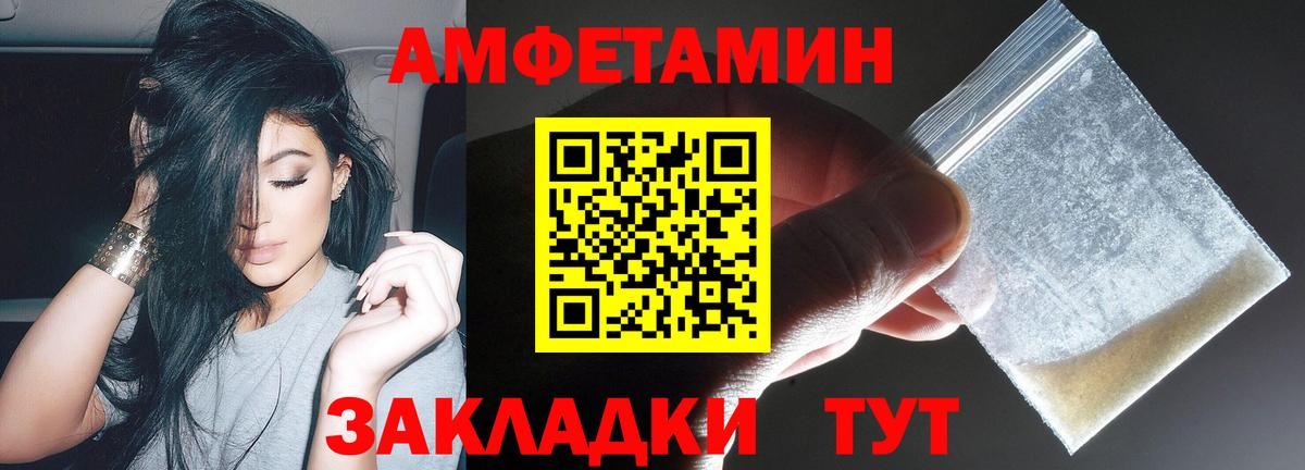 АМФ Premium  Вход с VPN  Amphetamine  АМФ  Родники 