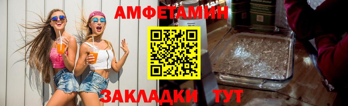 АМФЕТАМИН Premium Родники