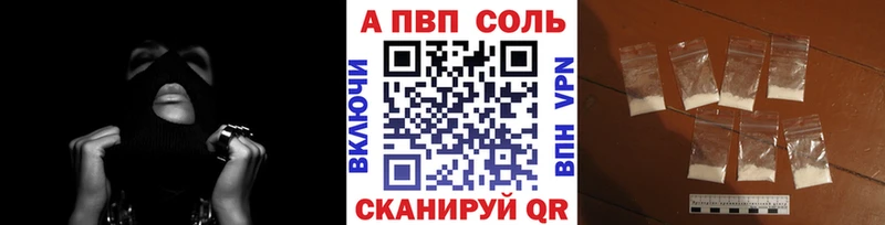 A-PVP VHQ Родники