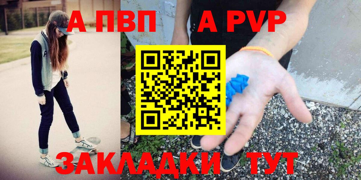 А ПВП кристаллы Родники