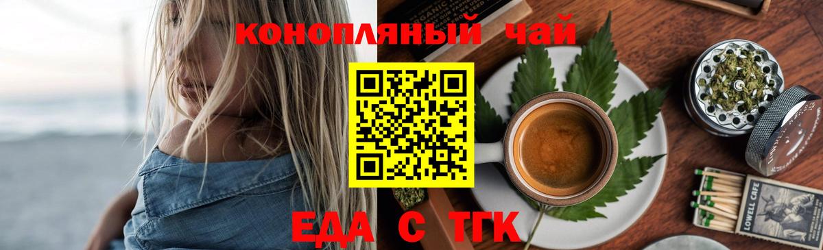 Canna-Cookies конопля  Вход с VPN  Родники 