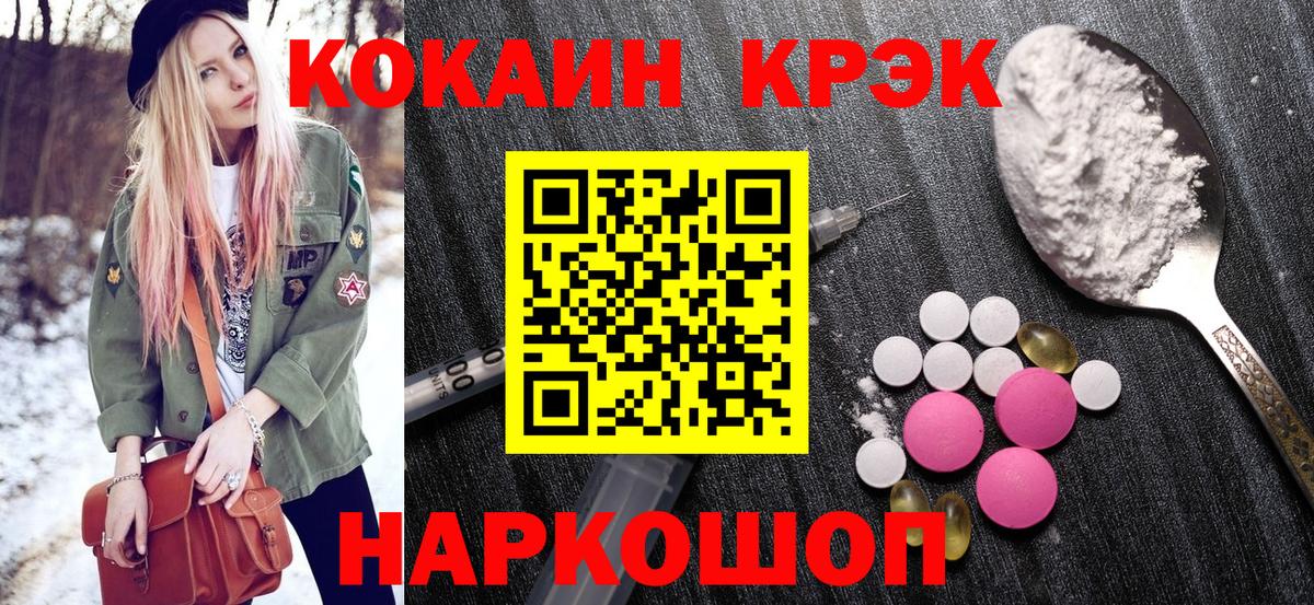 Cocaine Fish Scale  Вход с VPN  Родники 