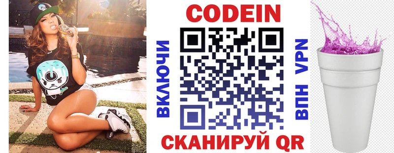 Кодеиновый сироп Lean напиток Lean (лин)  Родники 