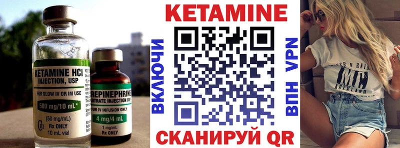 MEGA ссылка  как найти закладки  Родники  Кетамин VHQ 