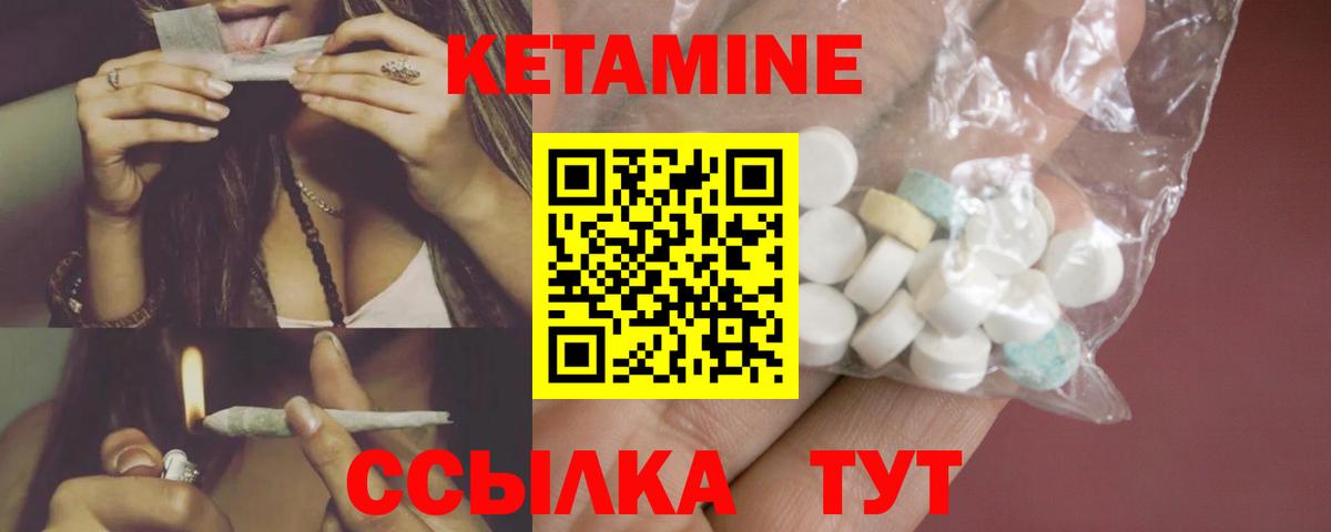 Родники  КЕТАМИН VHQ  КЕТАМИН ketamine  Вход с VPN 