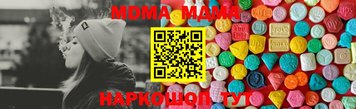 МДМА Molly  МДМА VHQ  Родники  Вход с VPN 