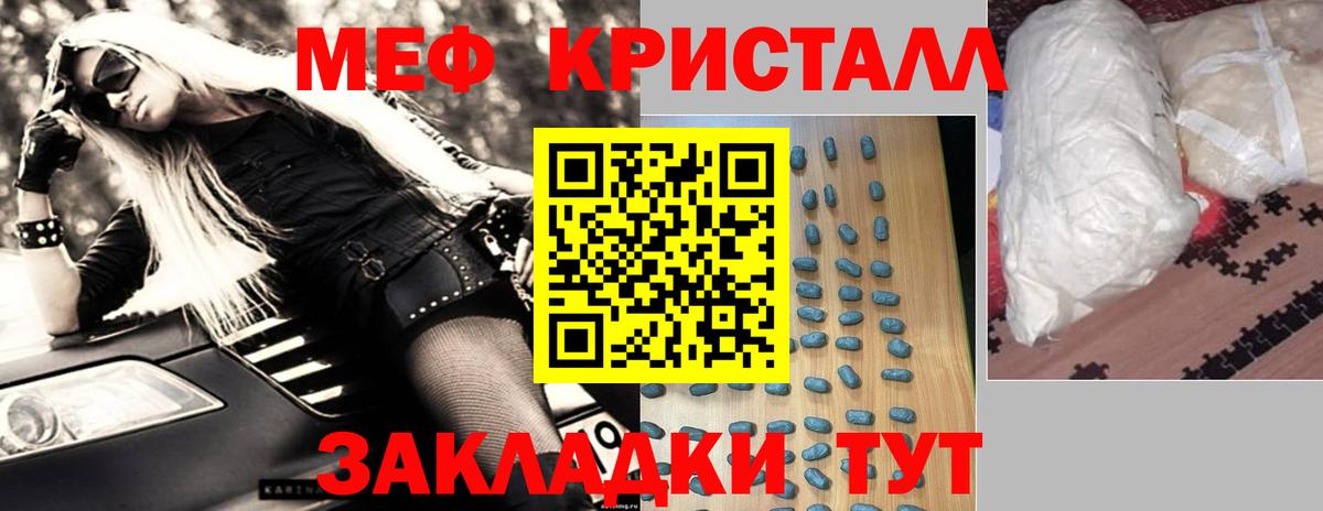 МЕФ  Меф кристаллы  Вход с VPN  наркотики  Родники  Меф кристаллы 