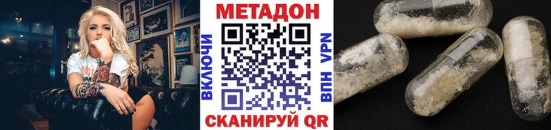 Метадон кристалл  нарко площадка состав  Родники 