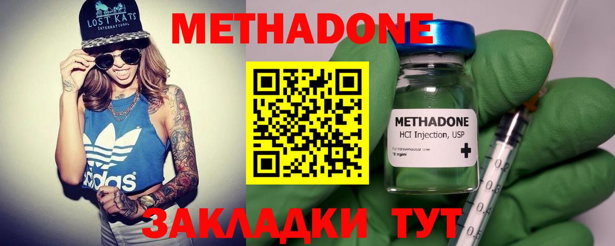 МЕТАДОН Родники