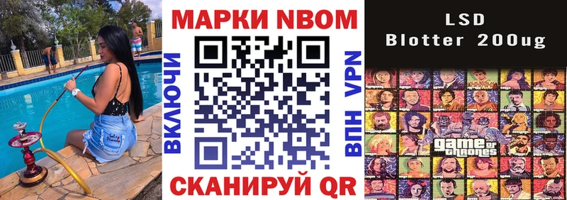 Марки NBOMe 1500мкг  Родники 