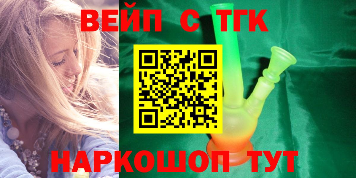 ТГК гашишное масло Родники